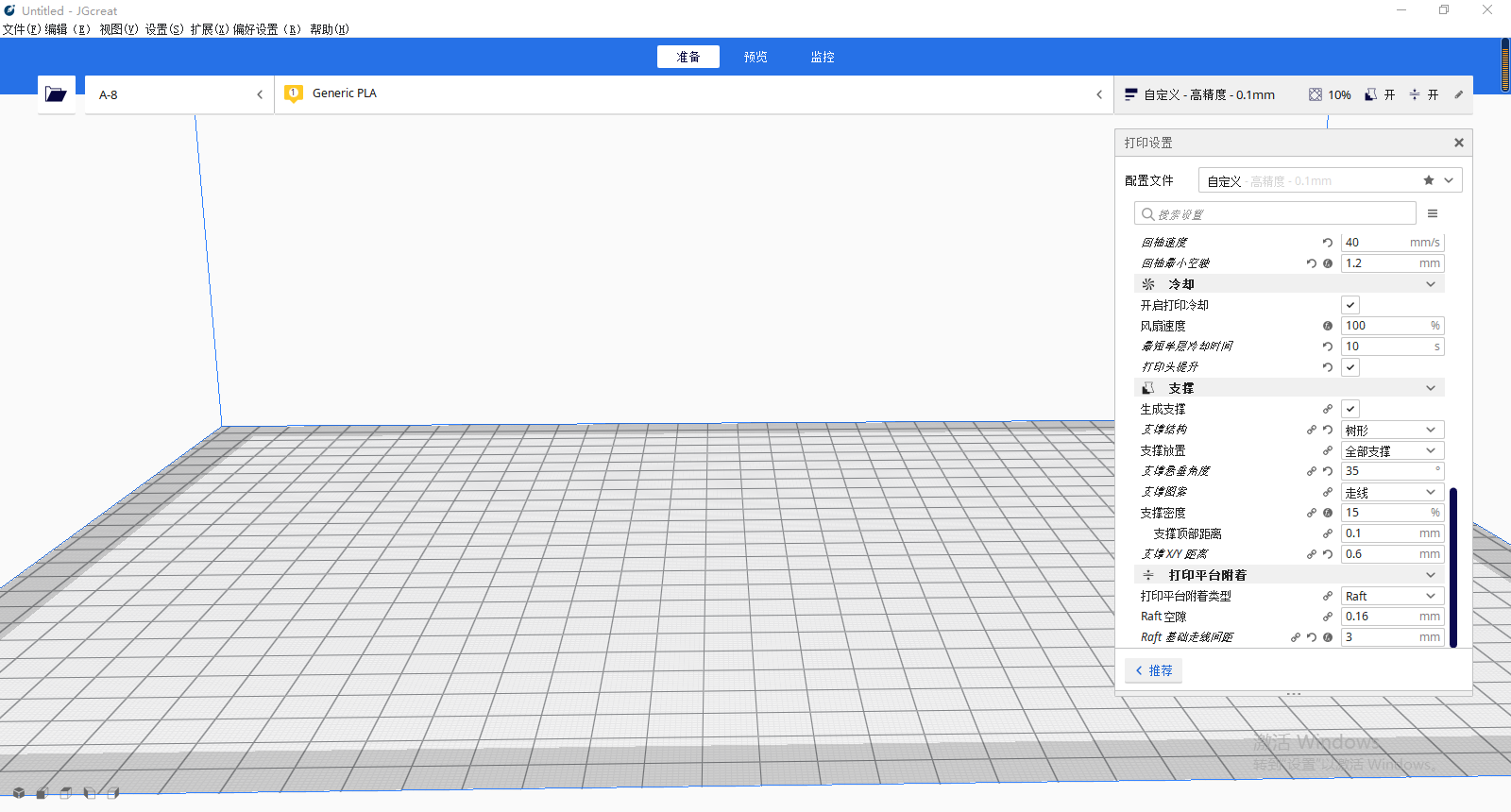 一極光爾沃切片軟件JGcreat4.8.4正式發(fā)布，重做計算邏輯功能全面升級！